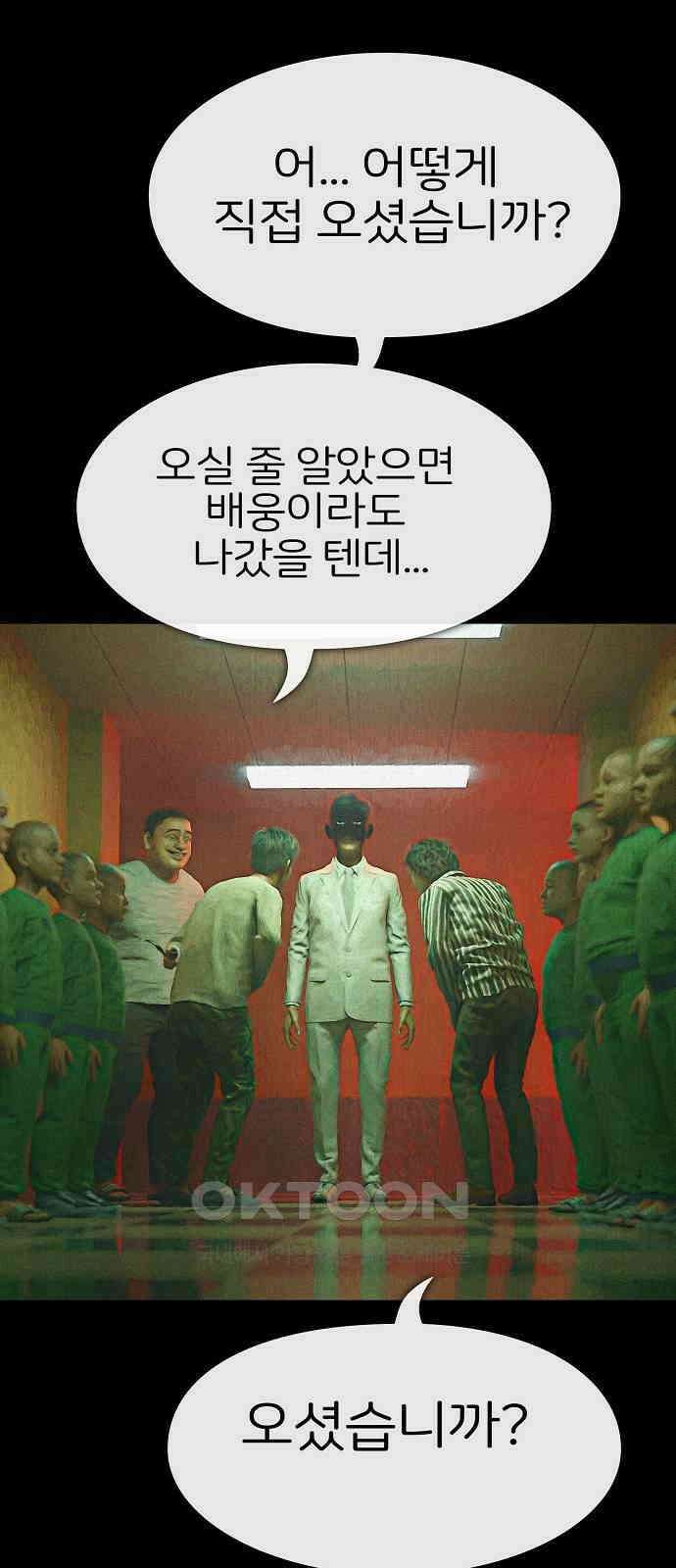 악마는 없다 거짓말쟁이 7 25