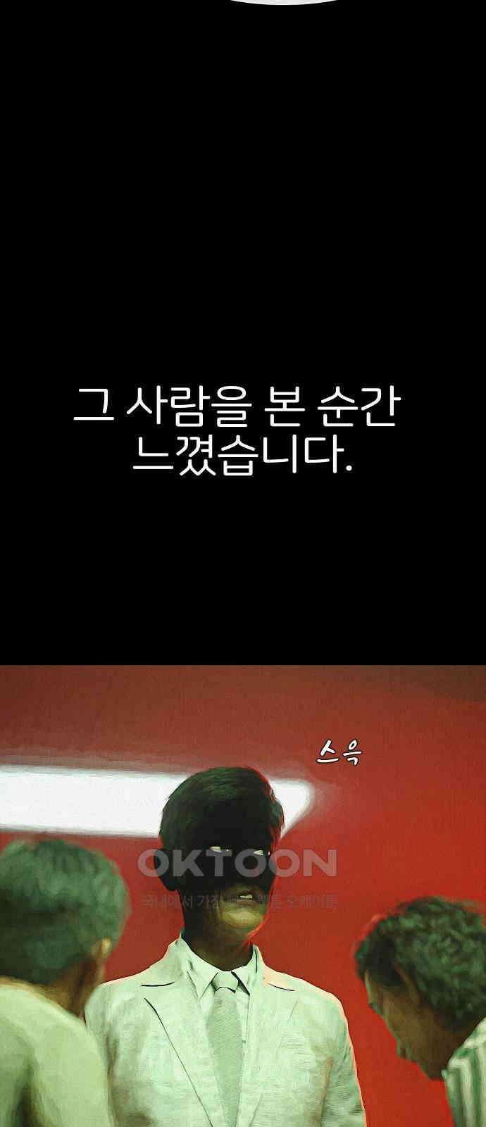 악마는 없다 거짓말쟁이 7 26