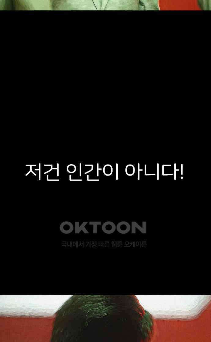 악마는 없다 거짓말쟁이 7 27
