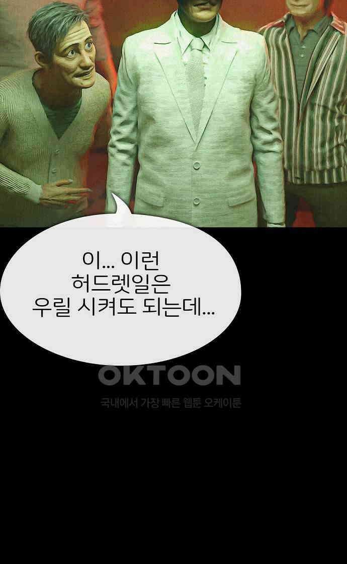 악마는 없다 거짓말쟁이 7 30