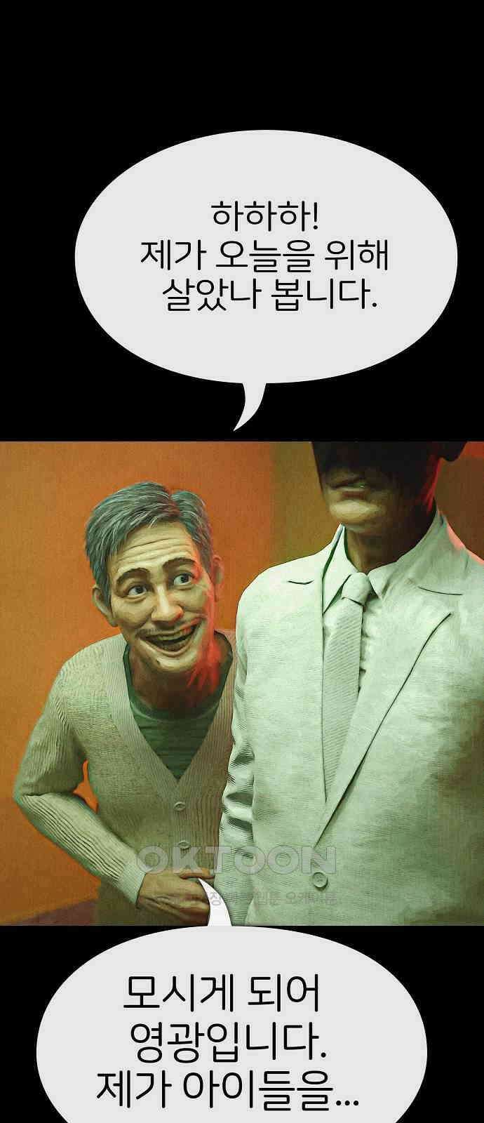 악마는 없다 거짓말쟁이 7 31