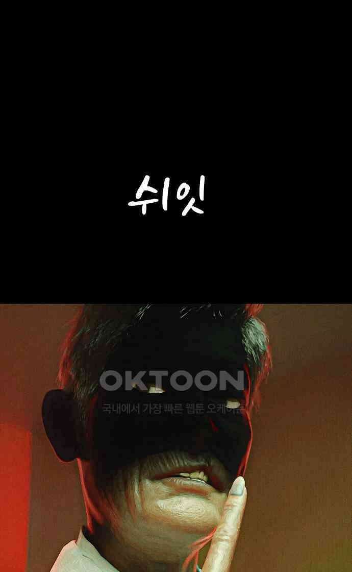 악마는 없다 거짓말쟁이 7 33
