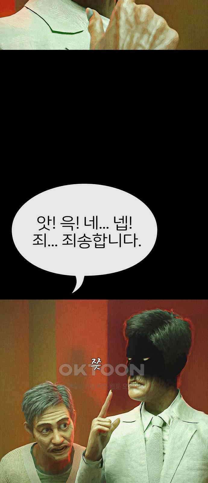 악마는 없다 거짓말쟁이 7 34