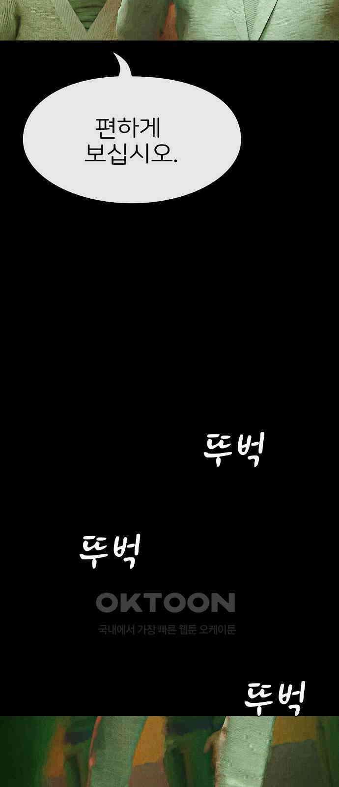 악마는 없다 거짓말쟁이 7 35