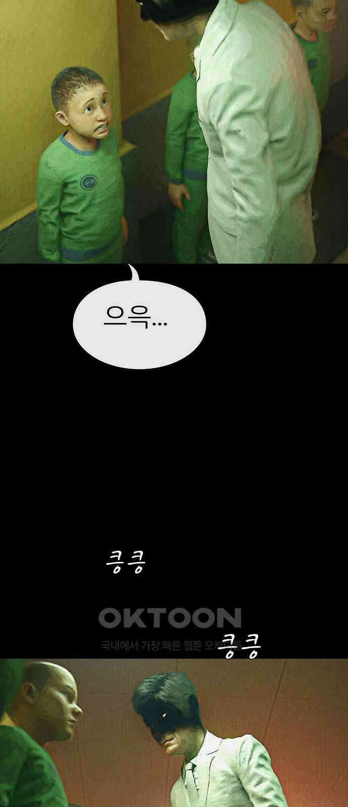 악마는 없다 거짓말쟁이 7 38