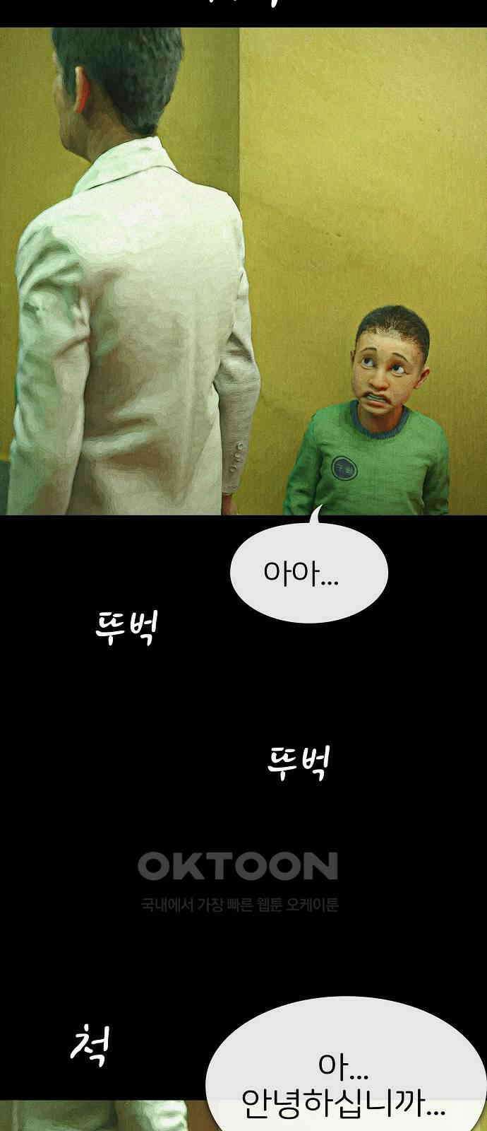 악마는 없다 거짓말쟁이 7 40