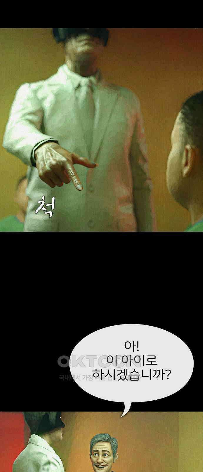 악마는 없다 거짓말쟁이 7 43