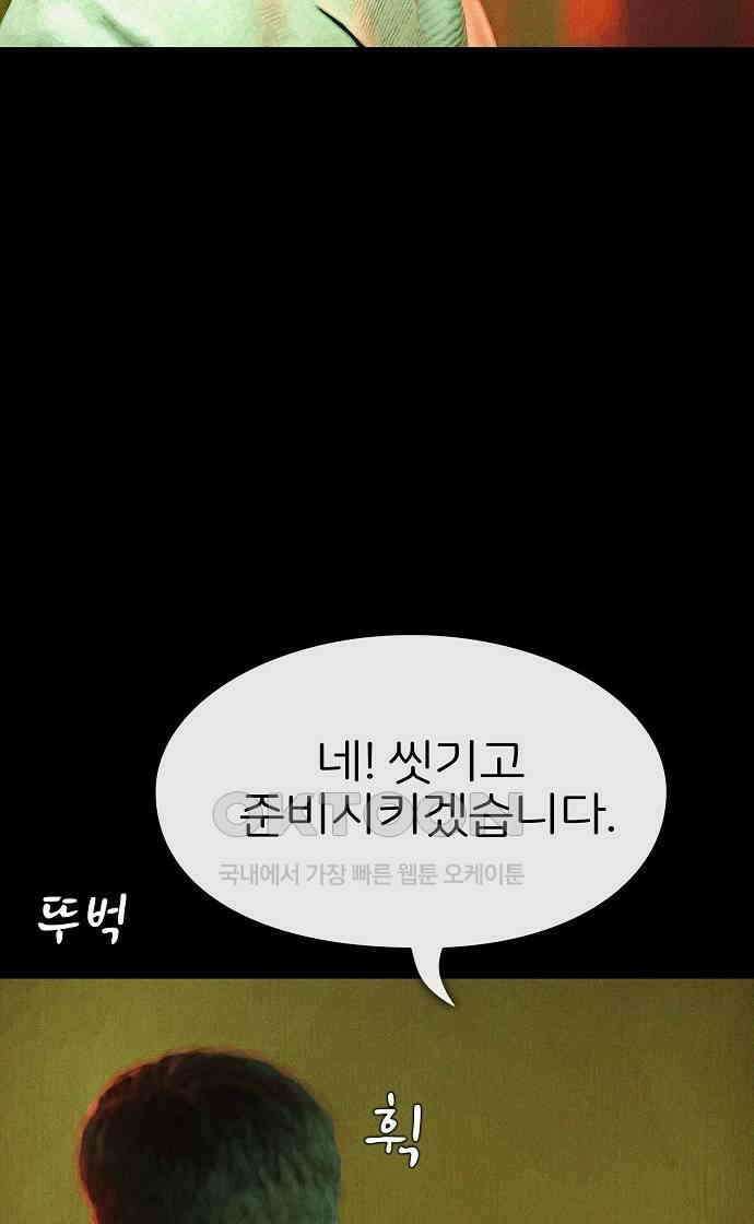 악마는 없다 거짓말쟁이 7 45