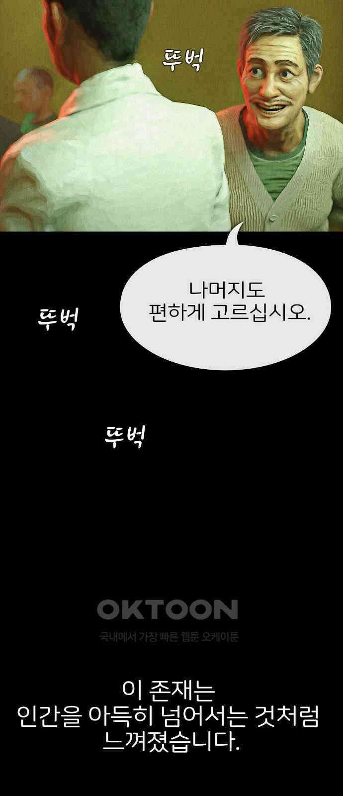 악마는 없다 거짓말쟁이 7 46