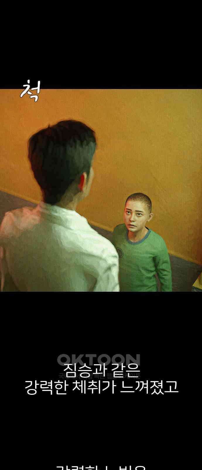 악마는 없다 거짓말쟁이 7 47