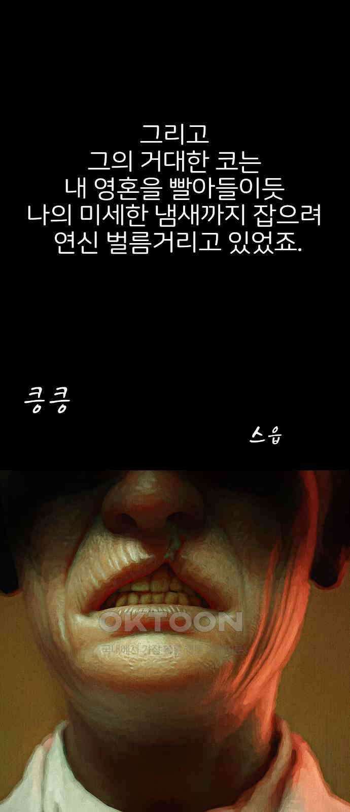 악마는 없다 거짓말쟁이 7 49