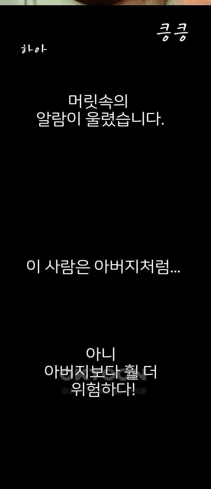 악마는 없다 거짓말쟁이 7 50