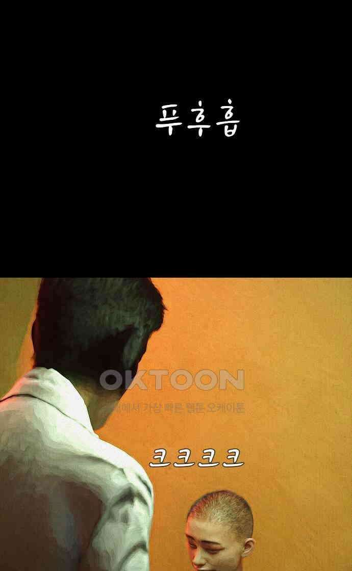 악마는 없다 거짓말쟁이 7 51