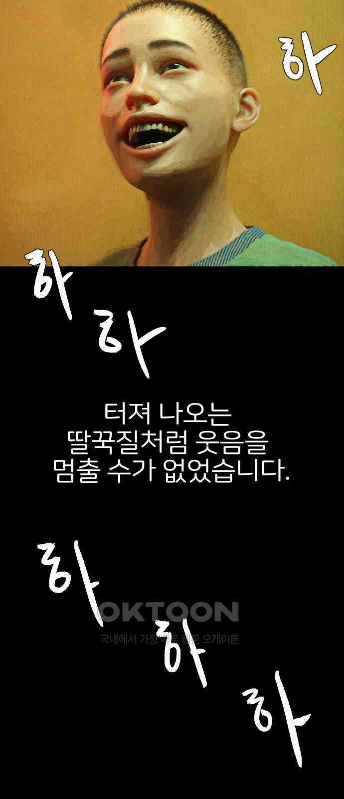 악마는 없다 거짓말쟁이 7 53