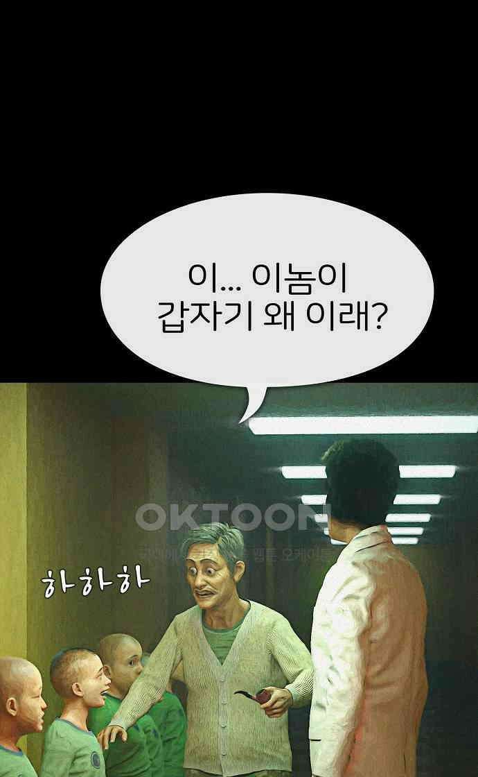 악마는 없다 거짓말쟁이 7 54