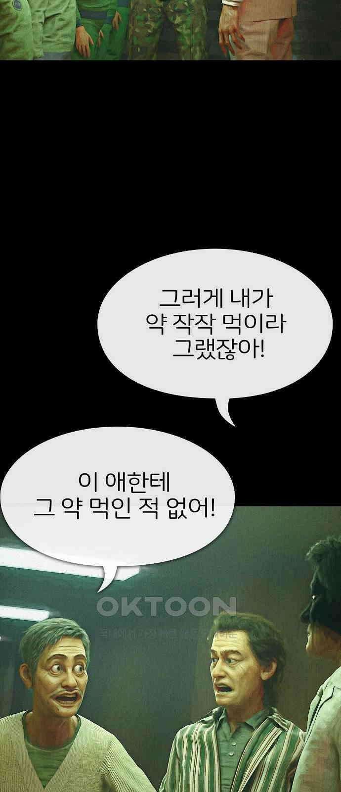 악마는 없다 거짓말쟁이 7 55