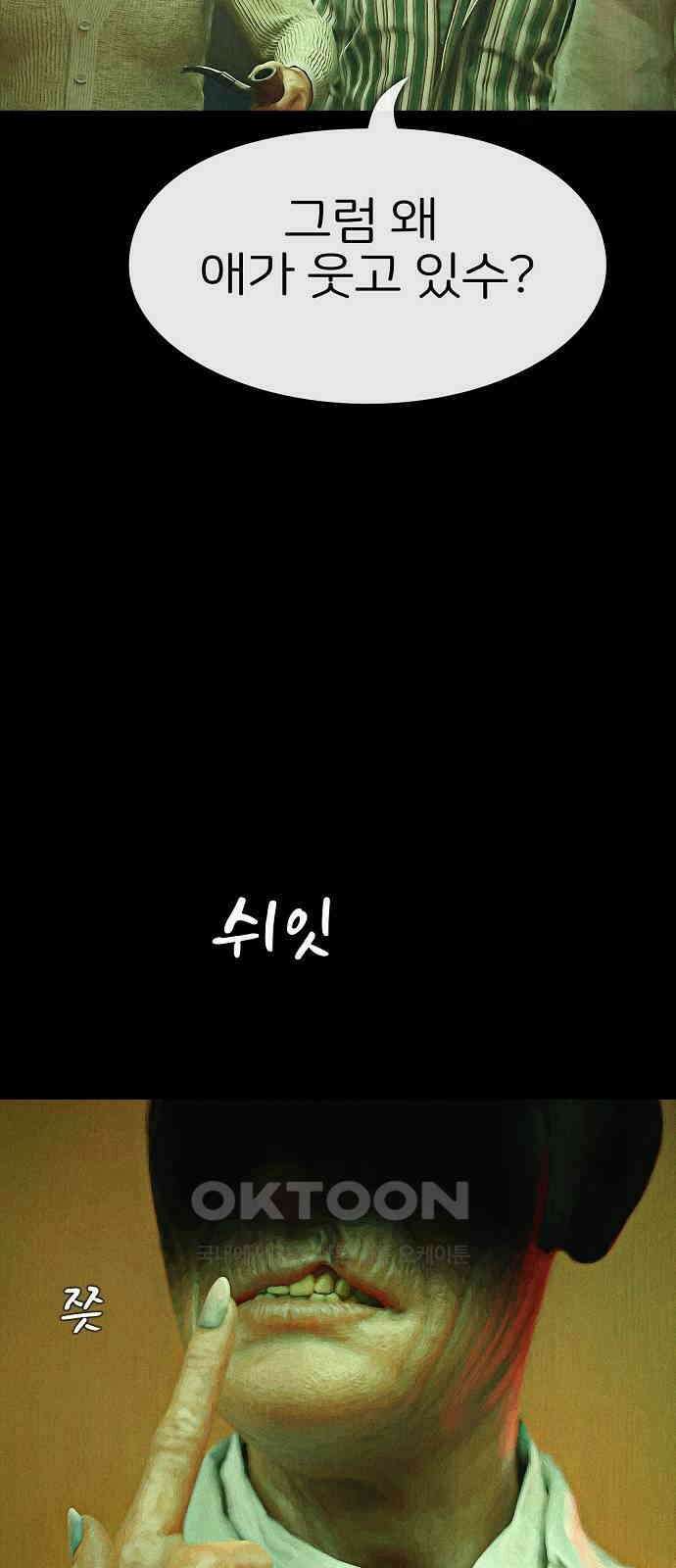 악마는 없다 거짓말쟁이 7 56