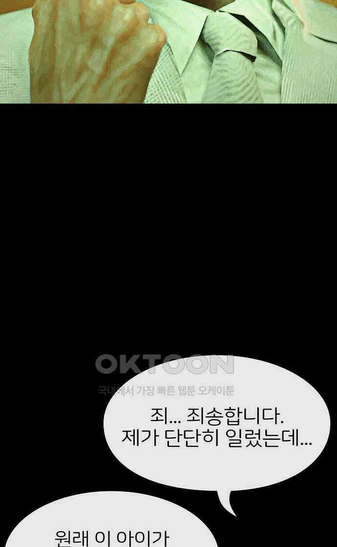 악마는 없다 거짓말쟁이 7 57