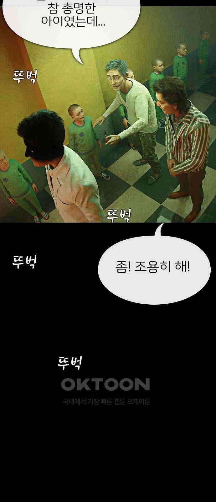 악마는 없다 거짓말쟁이 7 58