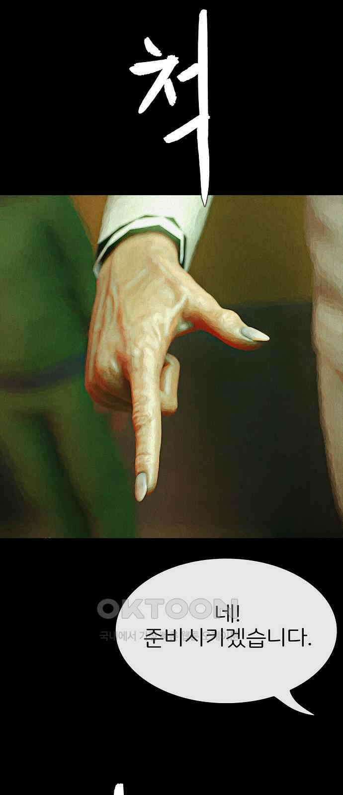 악마는 없다 거짓말쟁이 7 59