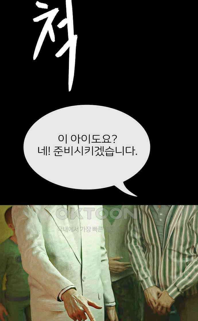 악마는 없다 거짓말쟁이 7 60