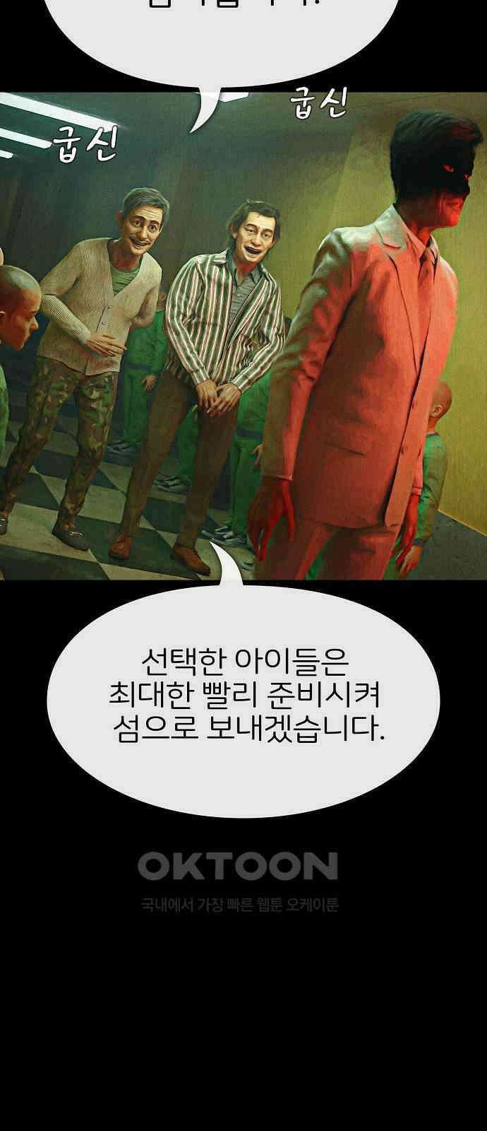 악마는 없다 거짓말쟁이 7 62