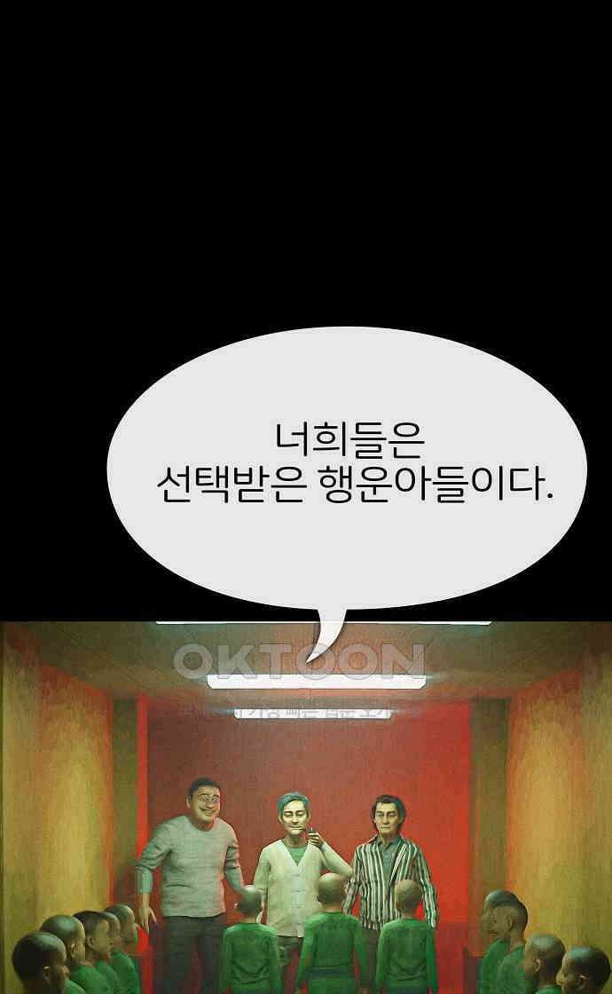 악마는 없다 거짓말쟁이 7 63