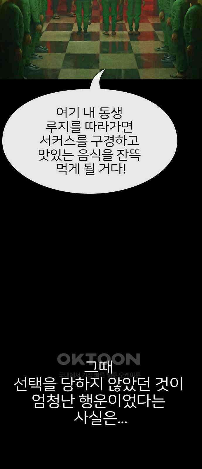 악마는 없다 거짓말쟁이 7 64