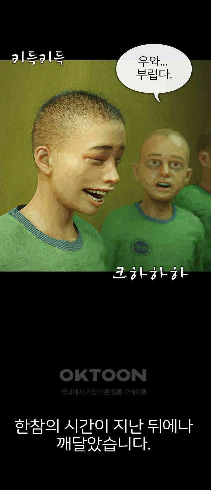 악마는 없다 거짓말쟁이 7 65