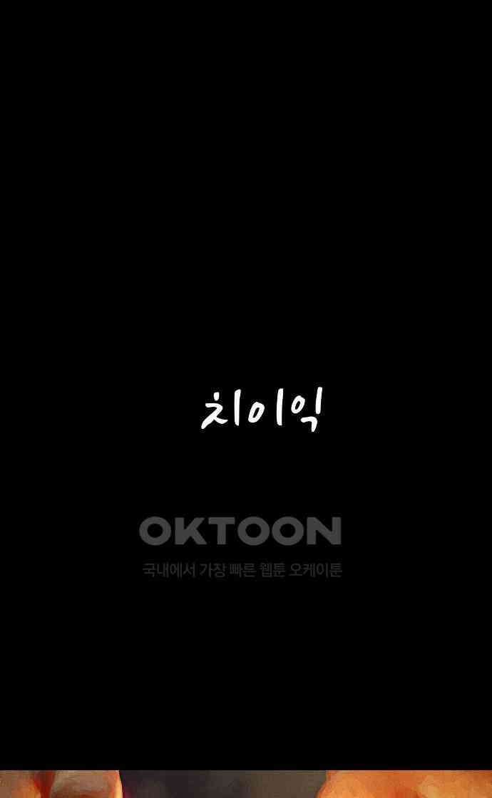 악마는 없다 거짓말쟁이 7 66