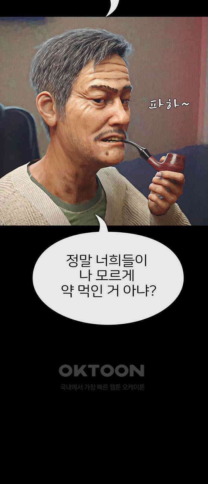 악마는 없다 거짓말쟁이 7 68