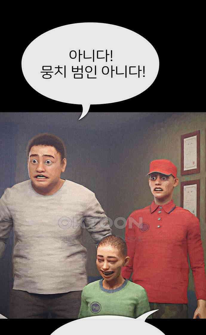 악마는 없다 거짓말쟁이 7 69