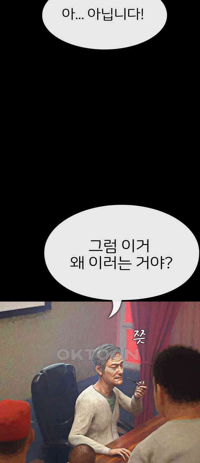 악마는 없다 거짓말쟁이 7 70