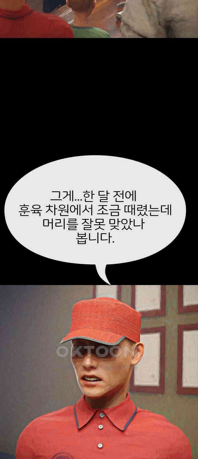 악마는 없다 거짓말쟁이 7 71