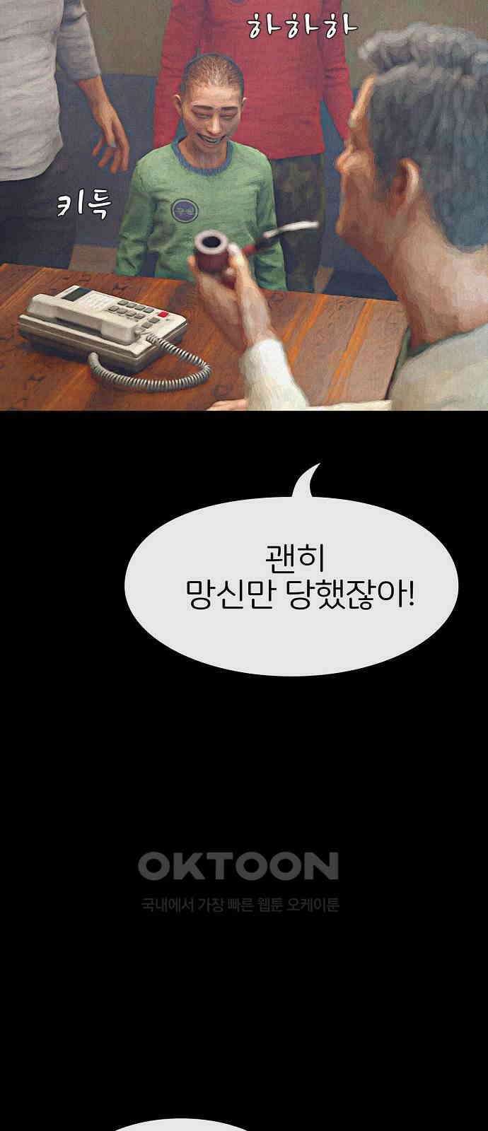 악마는 없다 거짓말쟁이 7 73