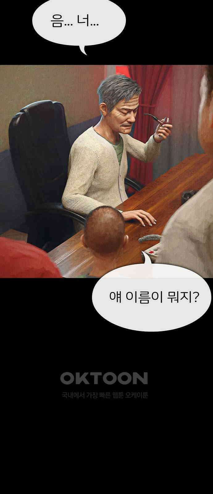 악마는 없다 거짓말쟁이 7 74
