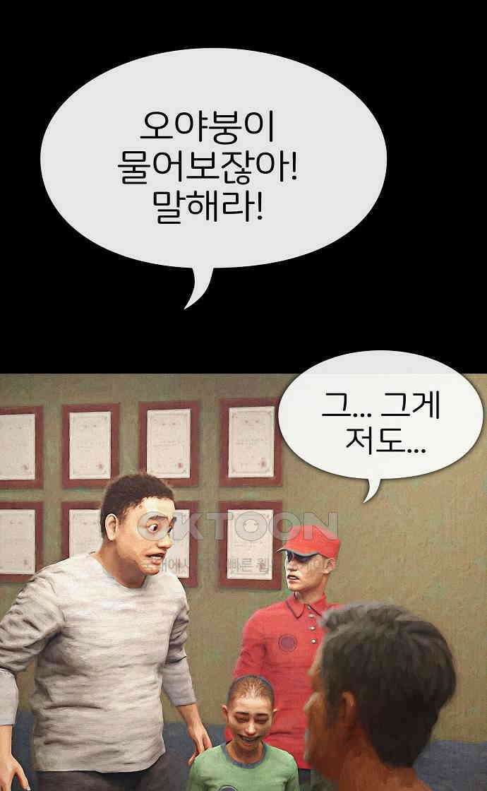 악마는 없다 거짓말쟁이 7 75