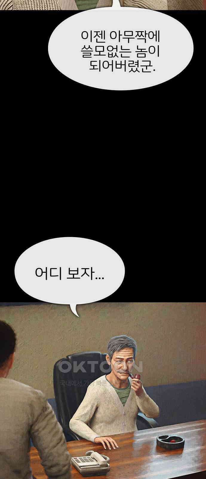 악마는 없다 거짓말쟁이 7 77