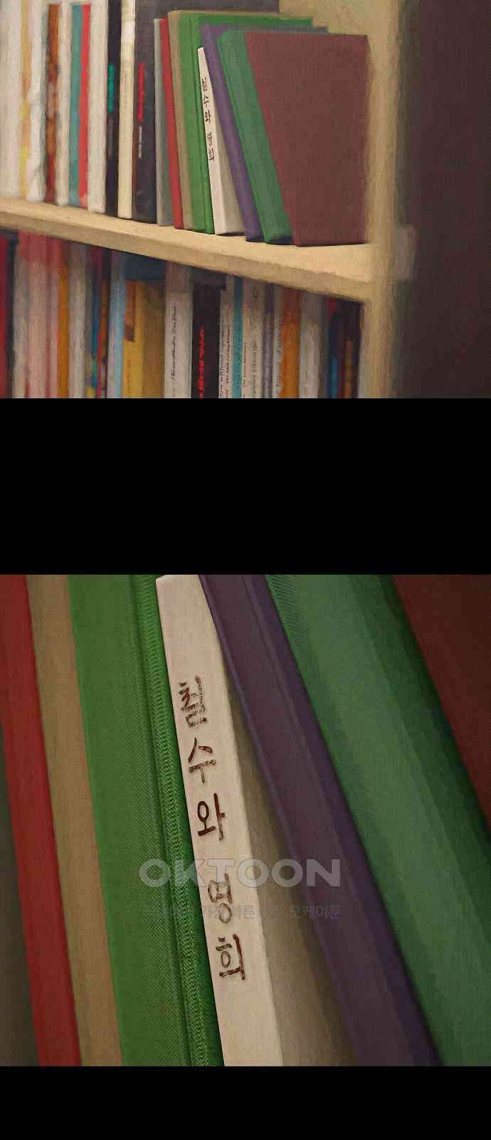 악마는 없다 거짓말쟁이 7 79