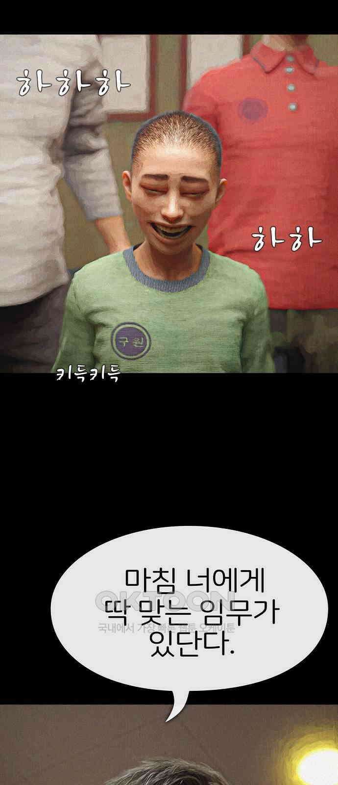 악마는 없다 거짓말쟁이 7 82