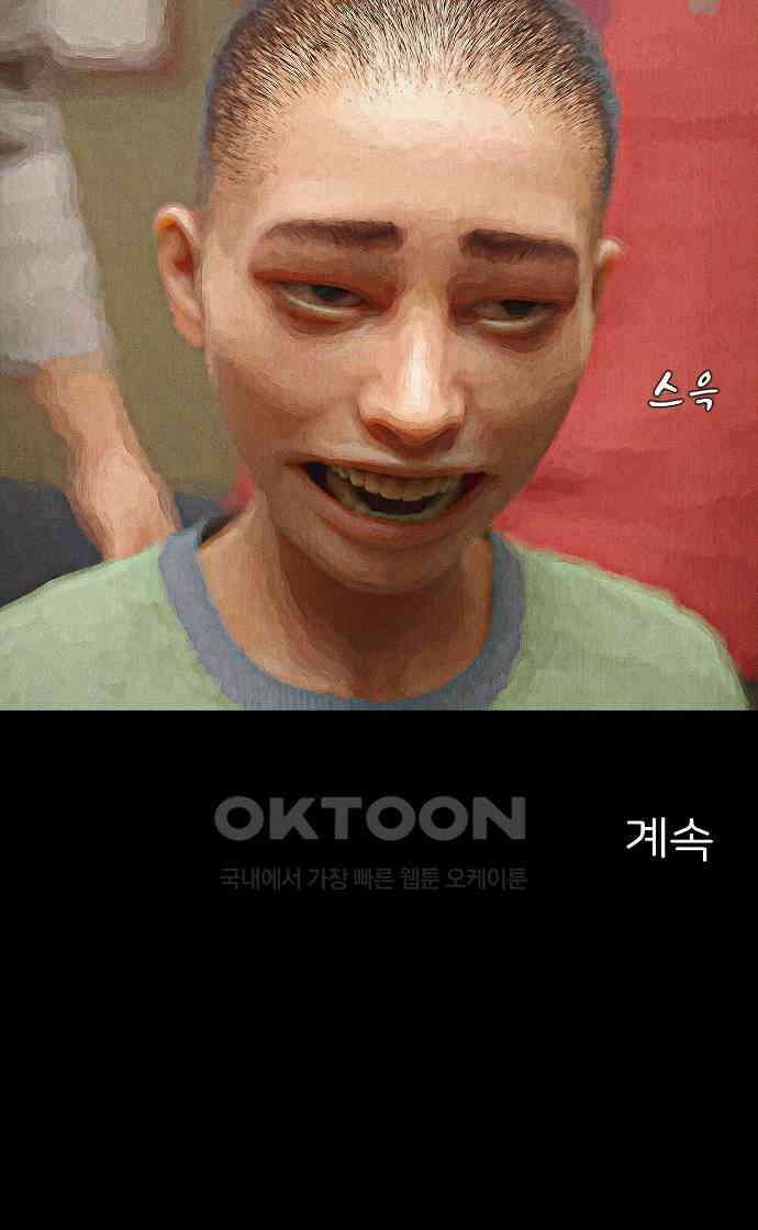 악마는 없다 거짓말쟁이 7 84