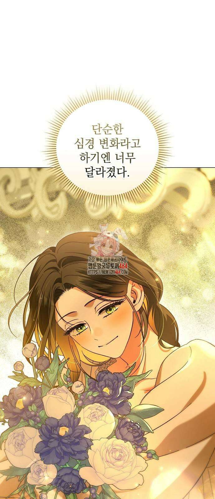 아름다운 줄리엣을 위하여 18화． 의구심 1