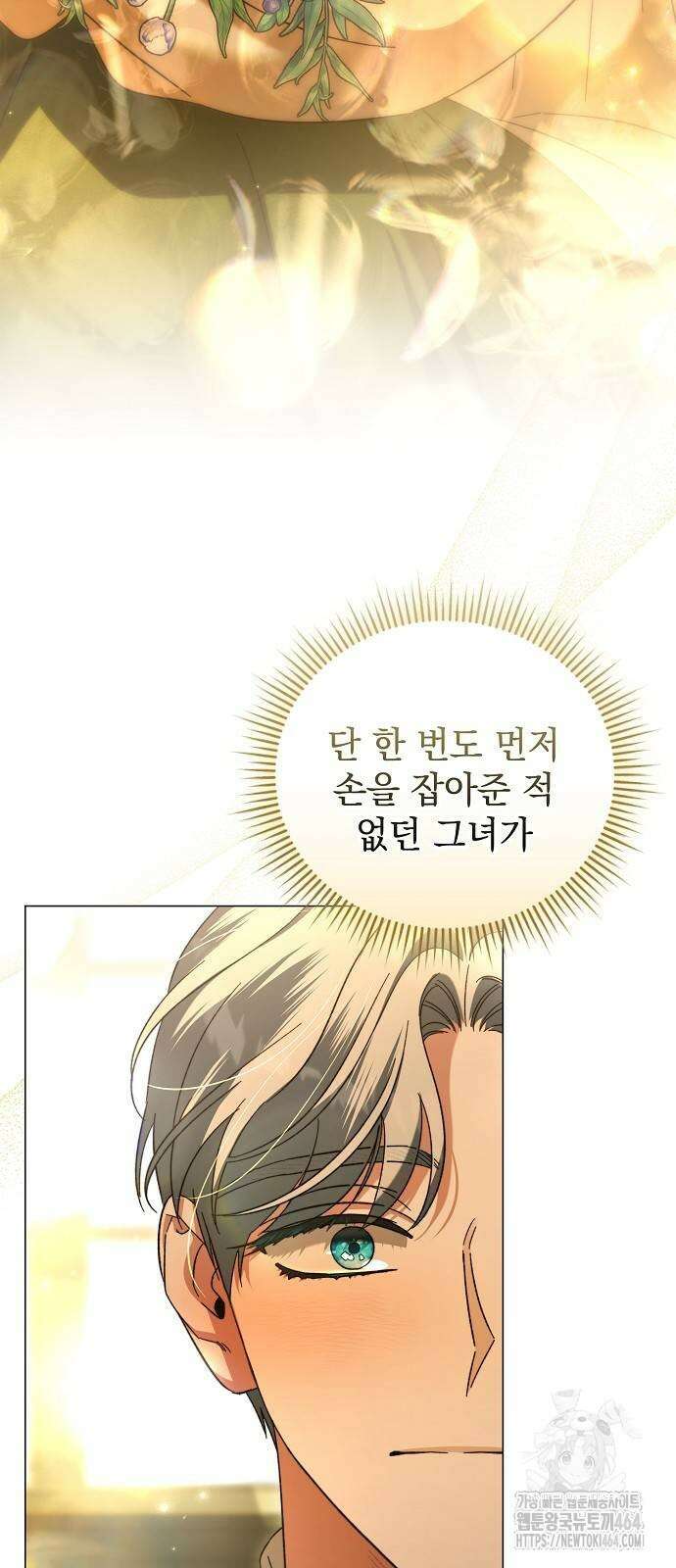아름다운 줄리엣을 위하여 18화． 의구심 2