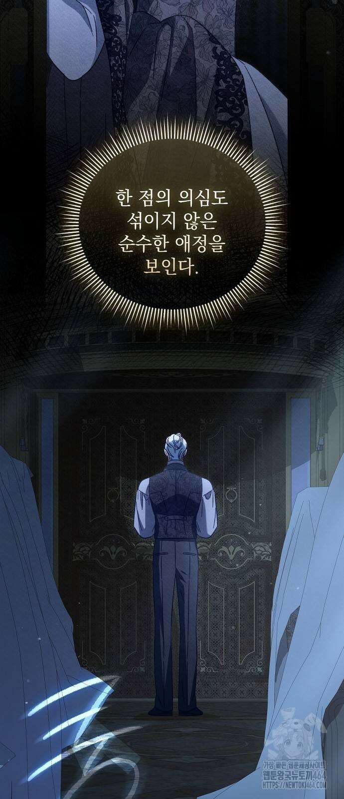 아름다운 줄리엣을 위하여 18화． 의구심 5