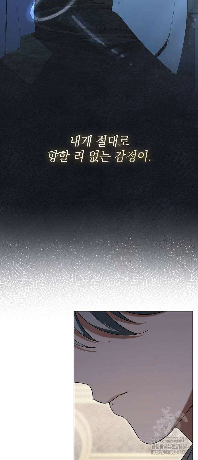 아름다운 줄리엣을 위하여 18화． 의구심 6