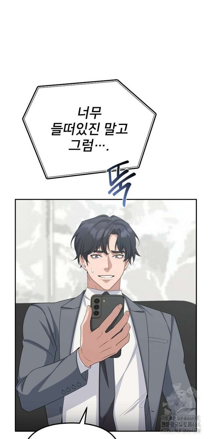 망나니 검사가 달라졌다 22화 4