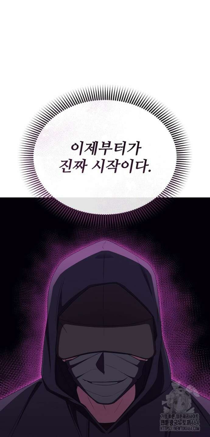망나니 검사가 달라졌다 22화 7