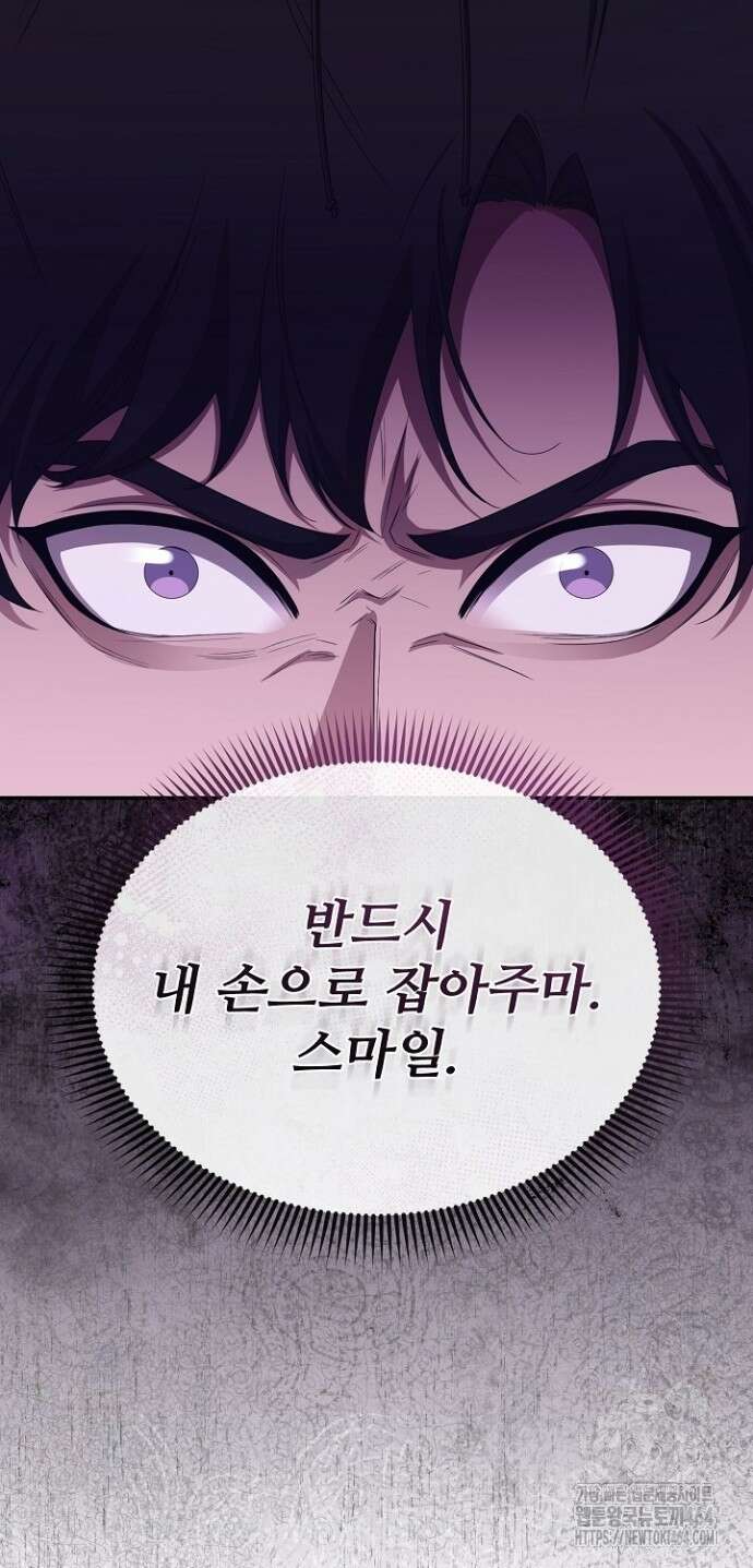 망나니 검사가 달라졌다 22화 8