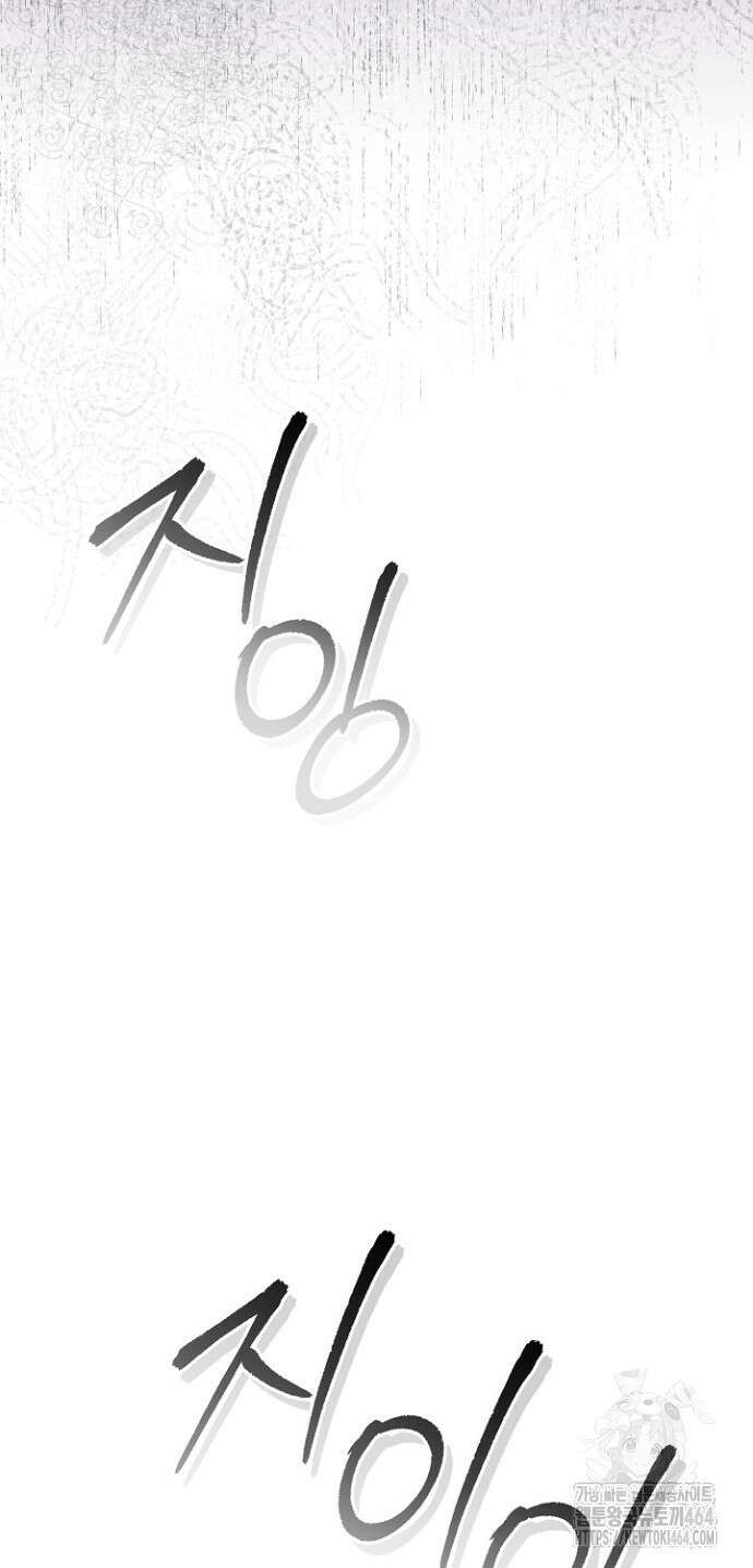 망나니 검사가 달라졌다 22화 9