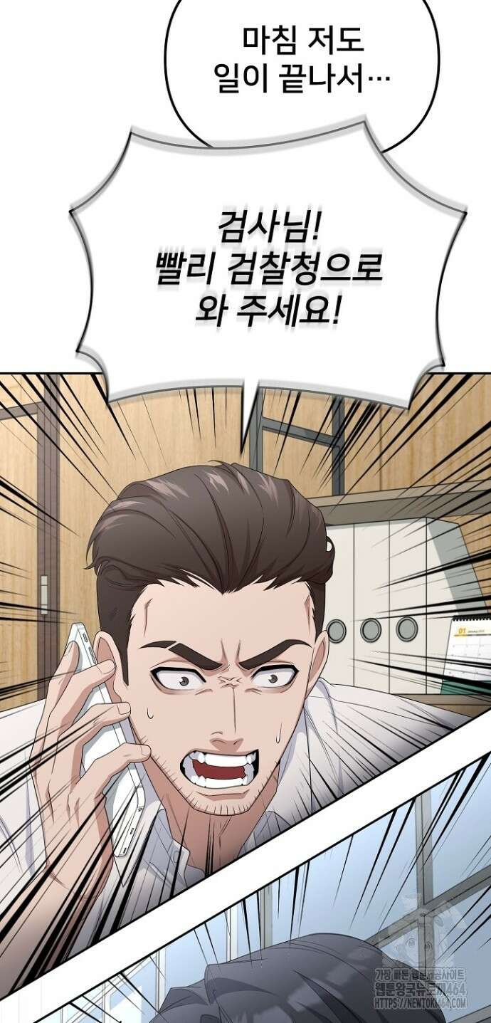 망나니 검사가 달라졌다 22화 11